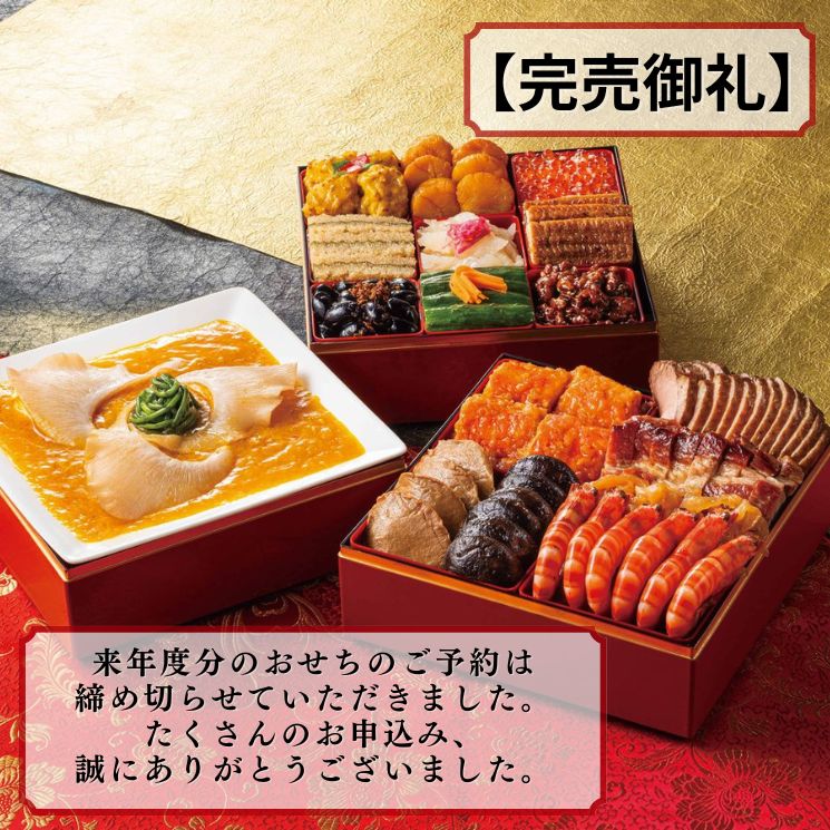 クリオネ通販 ｜ 【12/20まで】中国大陸料理の銘店［過門香］生おせち