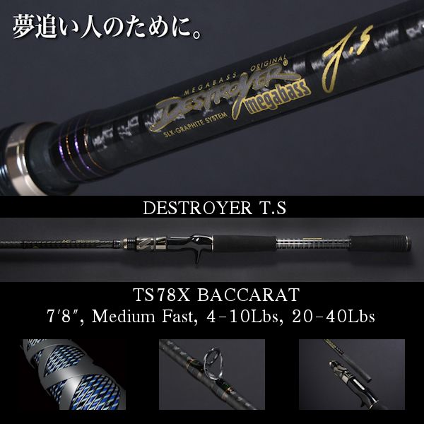 トベイトを メガバス デストロイヤーTS TS82X Megabass DESTROYER T.S