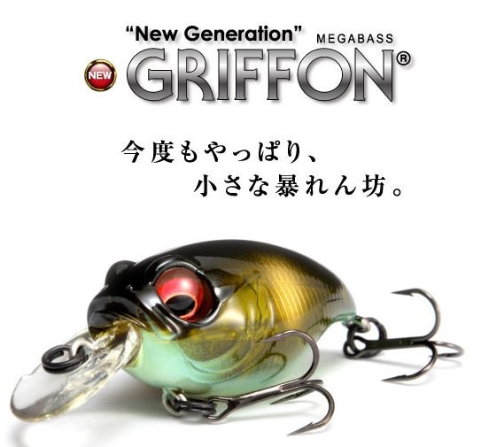 メガバス