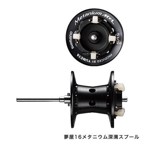 シマノ純正】 夢屋 16メタニウムMGL用 深溝スプール150