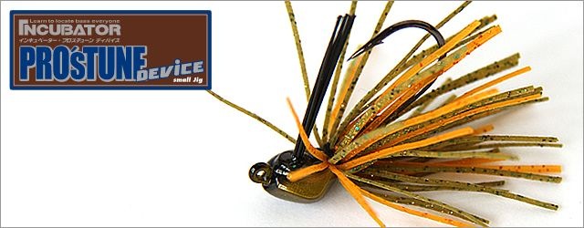 プロズファクトリー PRO'S TUNE DEVICE プロズチューンディバイス 1/8 oz(3.5g)