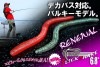 ジャッカル フリックシェイク 6.8インチ