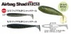 フィッシュアロー エアバッグシャッド 3.5インチ