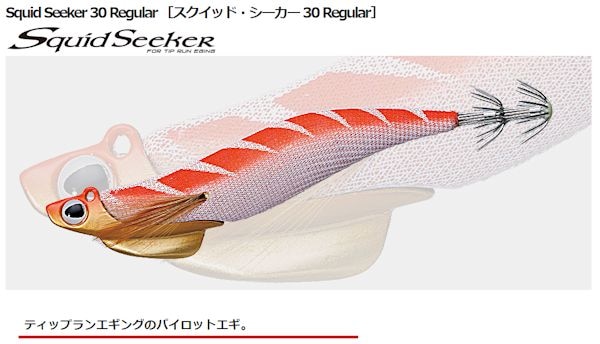 No.2211 スクイッドシーカー30g 7本