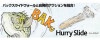 ボトムアップ Hurry Slide ハリースライド 3.3インチ