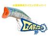 ブルーブルー ガボッツ90