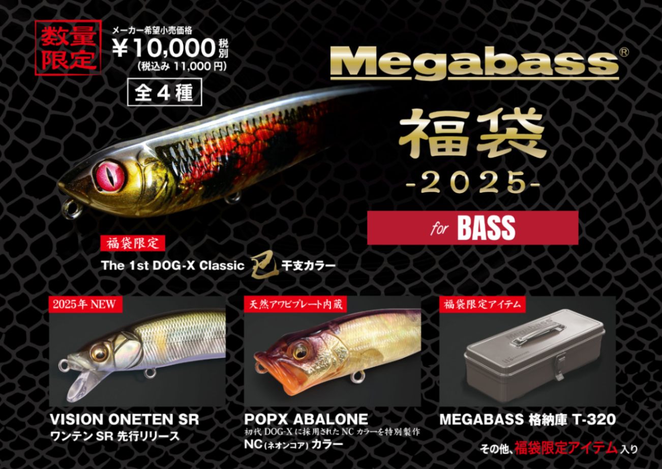 日本製 エバーグリーン ティンバーフラッシュJr. （エバー 4本まとめて ルアー・フライ