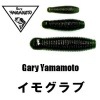 Gary Yamamoto IMO-GRUB 40 (イモグラブ40)