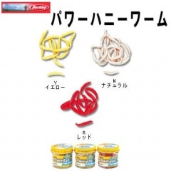 バークレー パワーハニーワーム