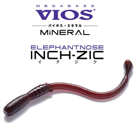 メガバス INCH-ZIC 4.1inch （イチジク）