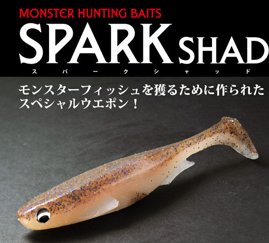 メガバス 小型シャッドセット メガバス 小型シャッドセット