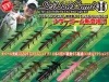 ジャッカル シザーコーム 3.0インチ