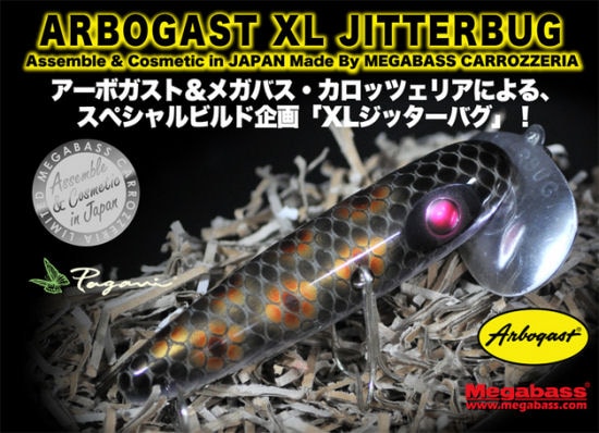 メガバス