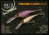 ジャッカル ソウルシャッド 58SP