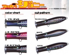 UZU工房 ラッパのジョニー 金カップモデル