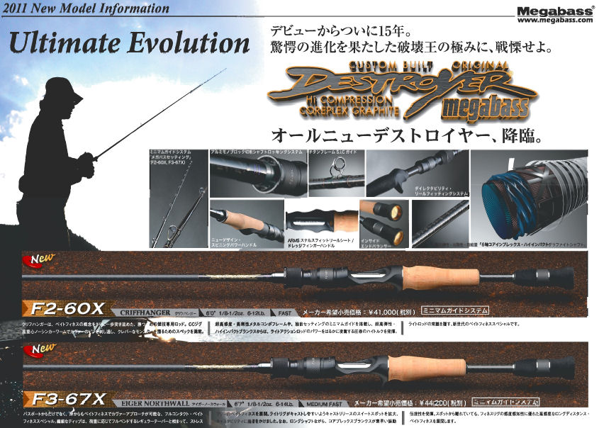 送料無料　美品　メガバス DESTROYER F7-711 カーボンヘッドモデル Amazon | メガバス(Megabass) ロッド DESTROYER CARBON HEAD
