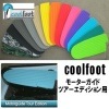 coolfoot モーターガイドツアーエディション用