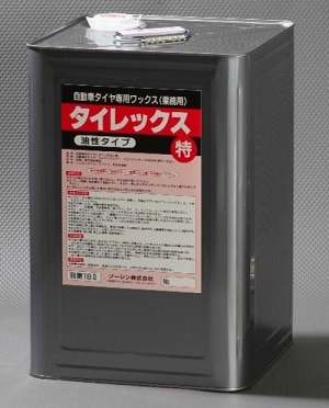 カレント｜カテゴリ一覧－ケミカル－【ゾーシン】タイヤレックス特