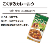 カレント｜野菜3品詰め放題 約18名分 ※千両箱（大）対応※