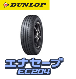 185/70R14 ダンロップ EC203 4本 送料無料 夏タイヤ T1213 185/70R14 ダンロップ EC203 4本 送料無料 夏タイヤ T1213 - メルカリ