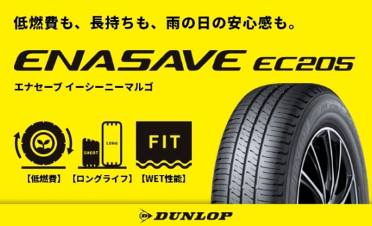 165/65R15夏タイヤ2025製DUNLOP cnk1463➀ 165/65R15夏タイヤ2025製DUNLOP cnk1463➀ 楽天市場】ダンロップ 165