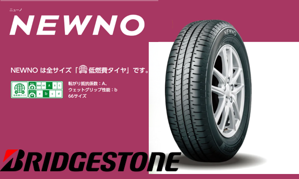 夏タイヤ単品 【ブリヂストン】ニューノ 155/65R14 75H