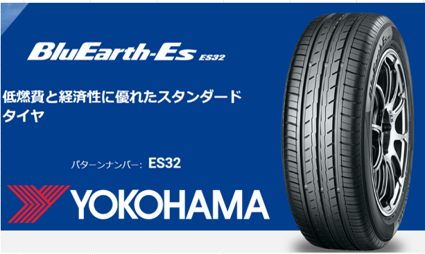 夏タイヤ単品 【ヨコハマ】 ES32 185/65R14 86H