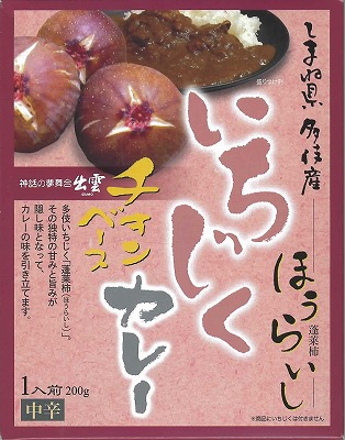 新品カレー４０個セット いちじくカレー 40個セット 島根ご当地カレー | カレースタジアム