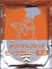 [オリジナルカレーサンプル・ポスト投函]　オリジナルブレンドビーフカレー辛口