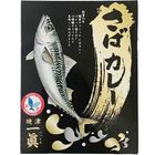 一眞 さばカレー 静岡県ご当地カレー|シーフードカレー|素材・タイプで選ぶ