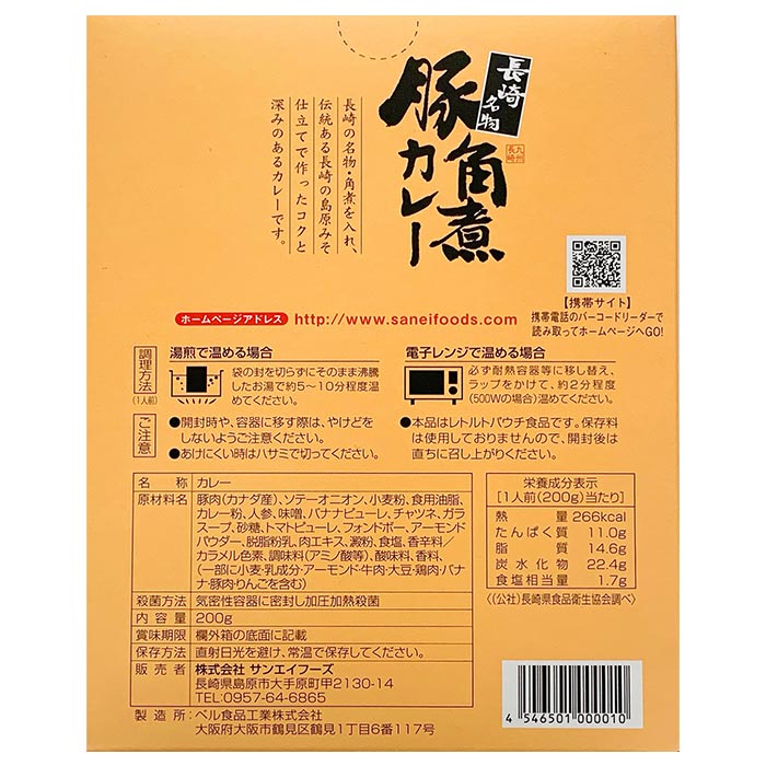 Ĺ��̾ʪ �ڳѼѥ��졼 Ĺ�ꤴ���ϥ��졼 <�縶���ߤ�������̣>