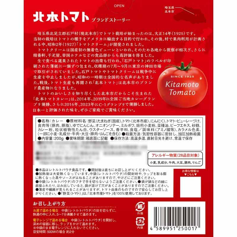 ���ܥȥޥȥ��졼 ��̤����ϥ��졼30�� [�������ϥ��졼�����ץ�ͥ��]