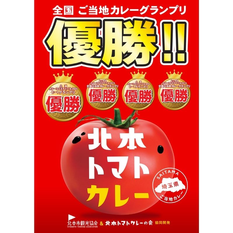 ���ܥȥޥȥ��졼 ��̤����ϥ��졼30�� [�������ϥ��졼�����ץ�ͥ��]