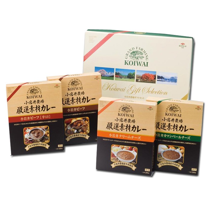 バラエティセット　カレースタジアム　小岩井農場　<乳製品たっぷり！>　厳選素材カレー　送料込