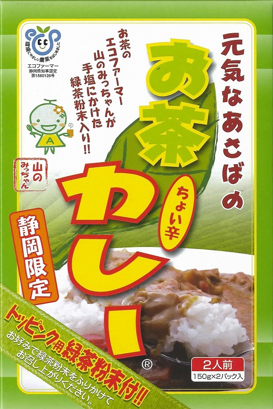 食品いろいろ詰め合わせ　しぐれ煮　ふりかけ　静岡茶　カレー　コーヒー　ジャム等 お茶カレー(ちょい辛） 2食入り 50個セット 静岡ご当地カレー | カレー