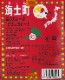�礸��Ｑ�����������졼�� �纬�����ϥ��졼