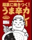 ���ͤϤ����鿩Ʋ��Ǿ΢�˾Ƥ��Ĥ������ޤ��饫�쥧�� 40�ĥ��å�