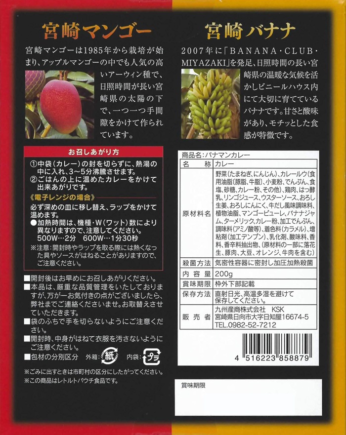 �ܺ�Хʥޥ󥫥졼 �ܺꤴ���ϥ��졼 <�Хʥʤȥޥ󥴡��Υ��졼>