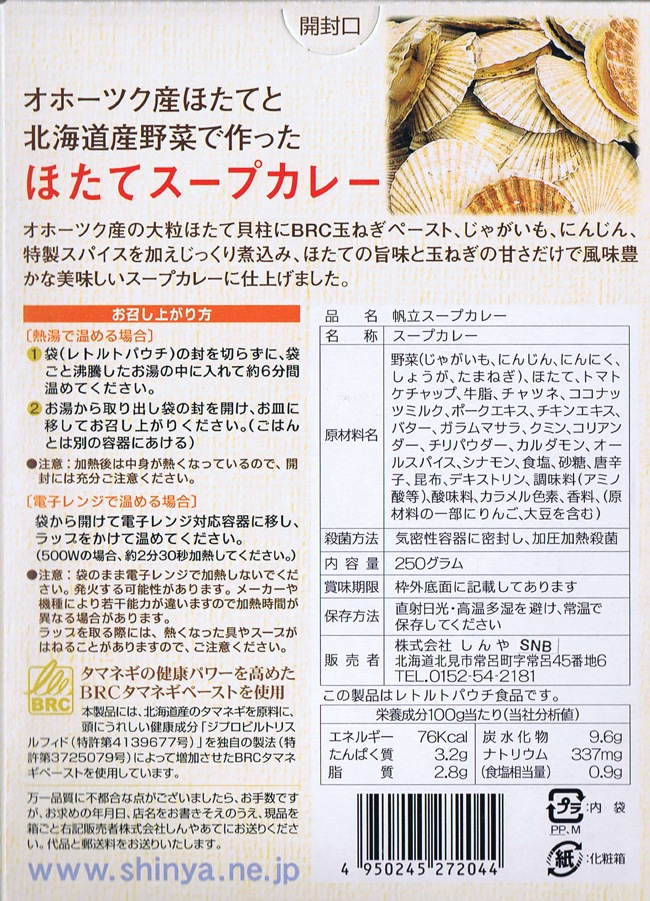 ۤƥץ졼 ̳ƻϥ졼 <ۡĥۤƤƻ>