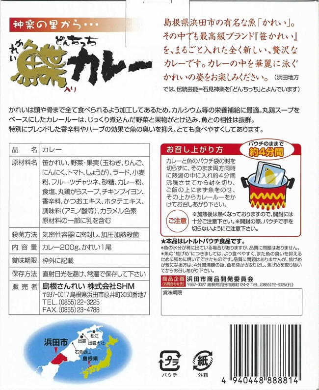 �ɤ���ä��������졼   �纬�����ϥ��졼 <�ǹ��ֺ����줤�����ꥫ�졼>