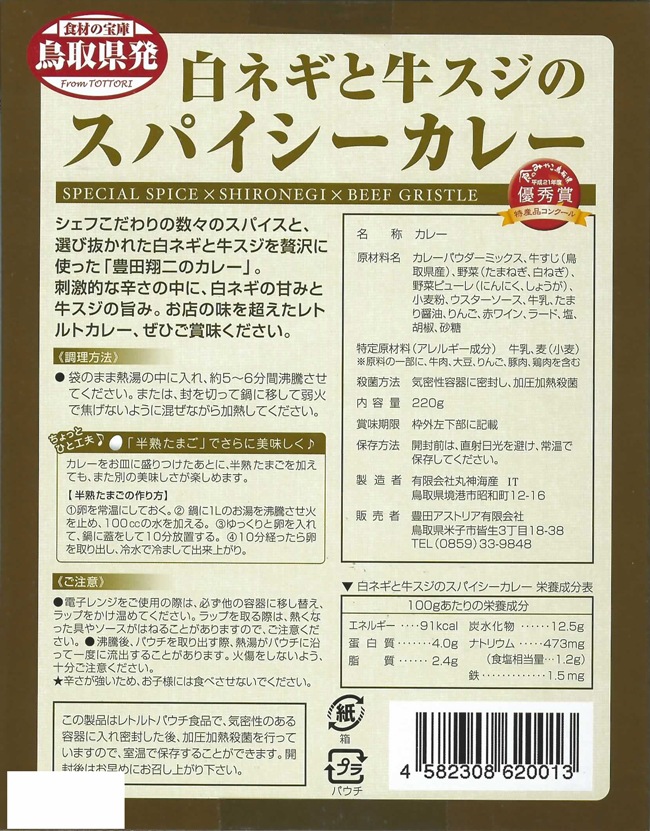 ��ͥ��ȵ������Υ��ѥ��������졼 Ļ�褴���ϥ��졼 <���å�4̾�μ�������>