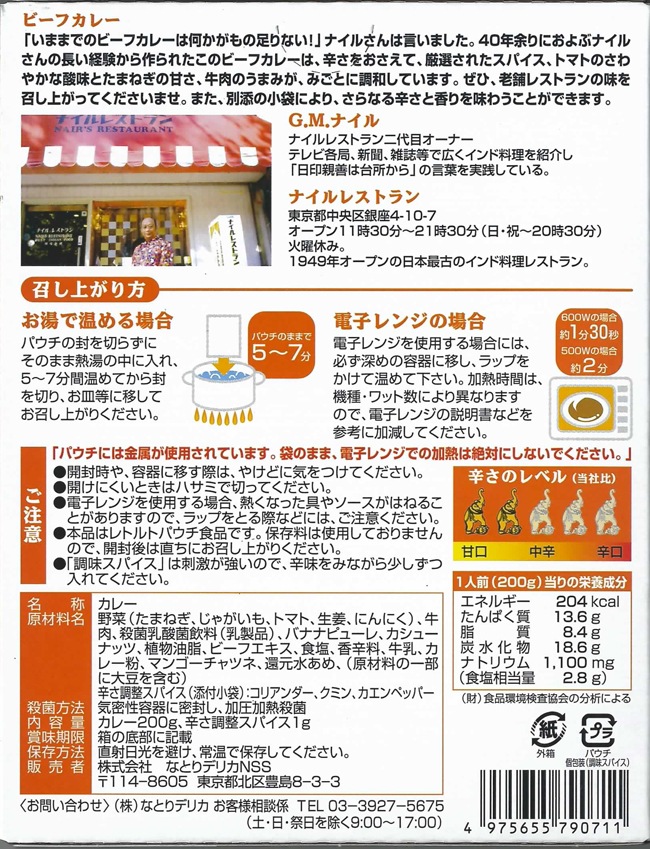 �ڥ᡼��������� �ʥ��뤵��Υӡ��ե��졼 ��������ϥ��졼 <��¥ʥ���쥹�ȥ���̣>>