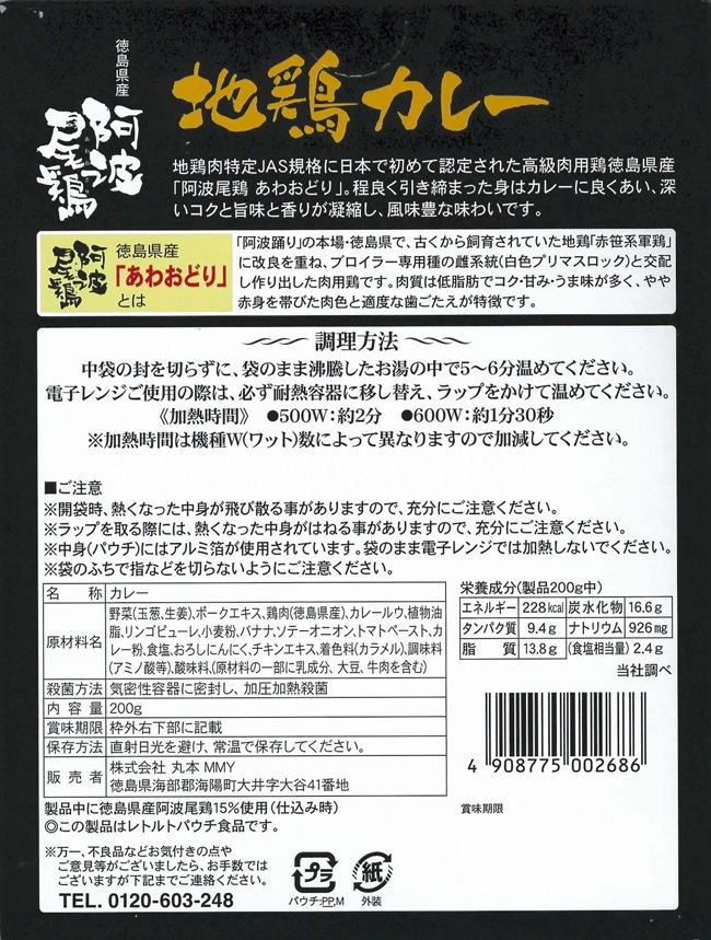 ���縩���������ܻ��� �Ϸܥ��졼 ���礴���ϥ��졼 <�Ϸܤ餷�������ȥ���>