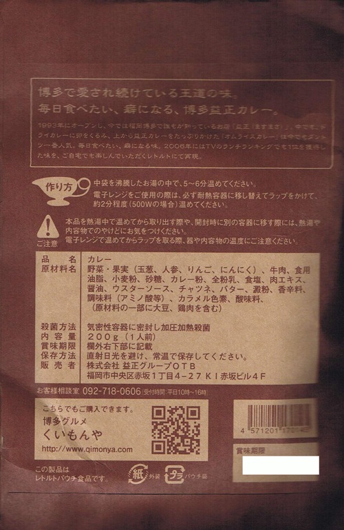 ��¿�������졼 ʡ�������ϥ��졼 <��¿�ε�򲰤ǰ�����Ƥ륫�졼>