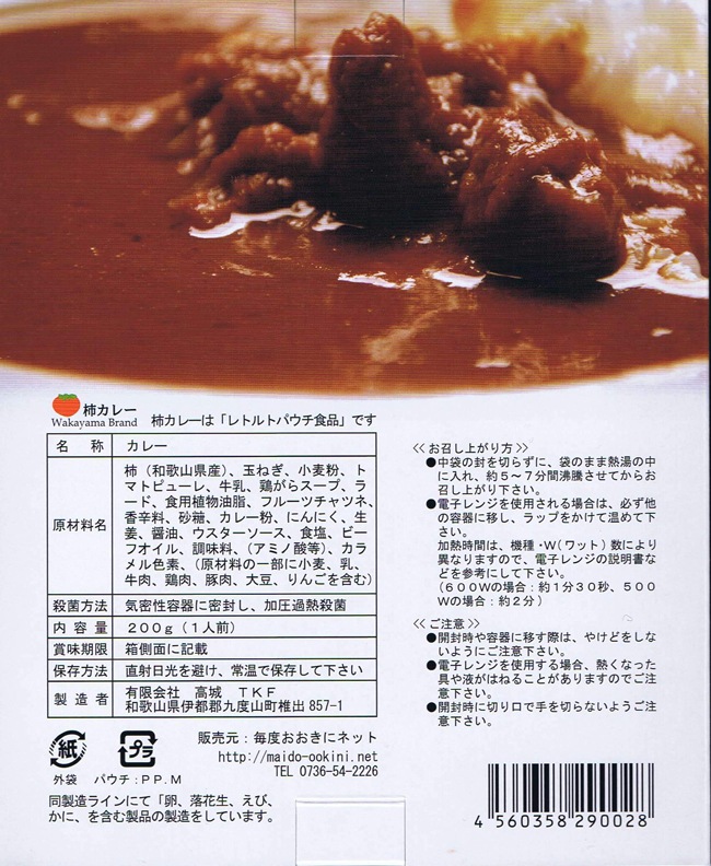 �����졼 �²λ������ϥ��졼 <�ե롼�ƥ��ʳ��ȥ��ѥ�������̯�����>