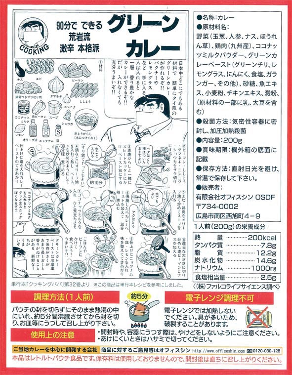 ���å��󥰥ѥ� ���꡼�󥫥졼30�ĥ��å� <�ܳʷ�ɥ��꡼�󥫥졼��>