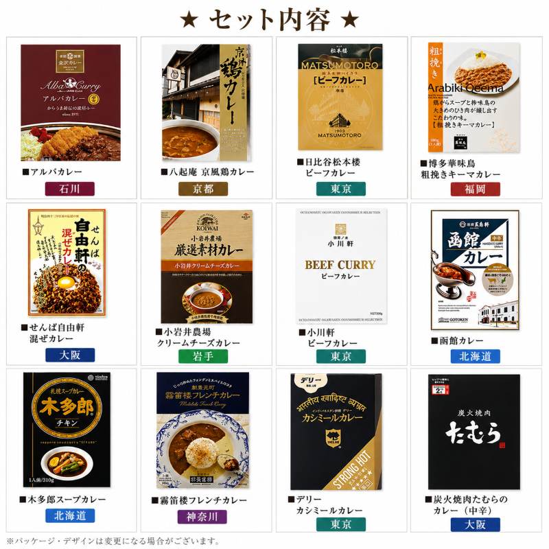 �쥹�ȥ��̾Ź���졼���å� �����������졢Υ�����<12����Τ�Ź��̣>