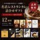 �쥹�ȥ��̾Ź���졼���å� �����������졢Υ�����<12����Τ�Ź��̣>