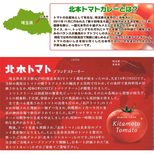 ���ܥȥޥȥ��졼 ��̤����ϥ��졼30�� [�������ϥ��졼�����ץ�ͥ��]