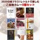 2020Хץ饹1 ȥȤǳڤऴϥ졼9糧å 졢Υ